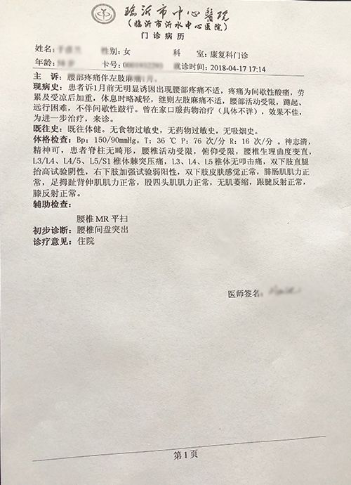 臨沂市中心醫(yī)院正式啟用門(mén)診電子病歷